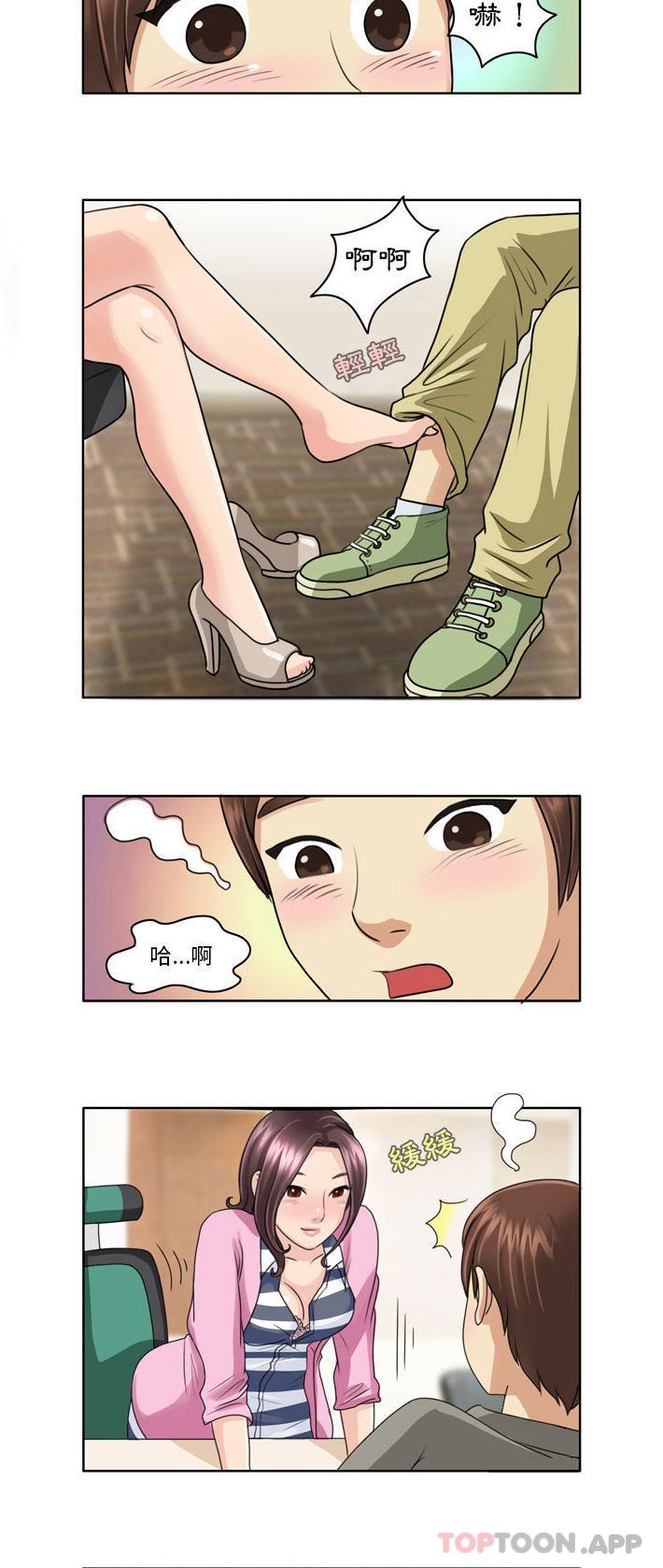 第3话-无法谈恋爱的她-美由＆妍,美由（第6张）