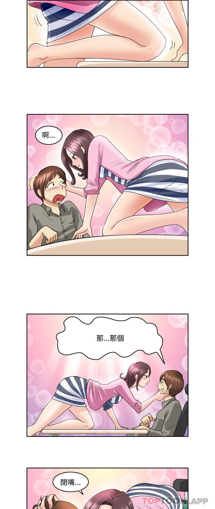 第3话-无法谈恋爱的她-美由＆妍,美由（第7张）