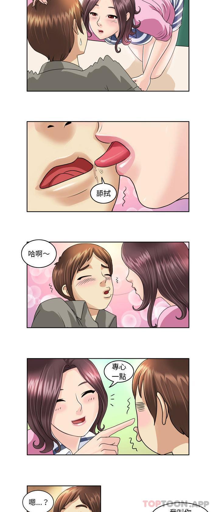 第3话-无法谈恋爱的她-美由＆妍,美由（第8张）