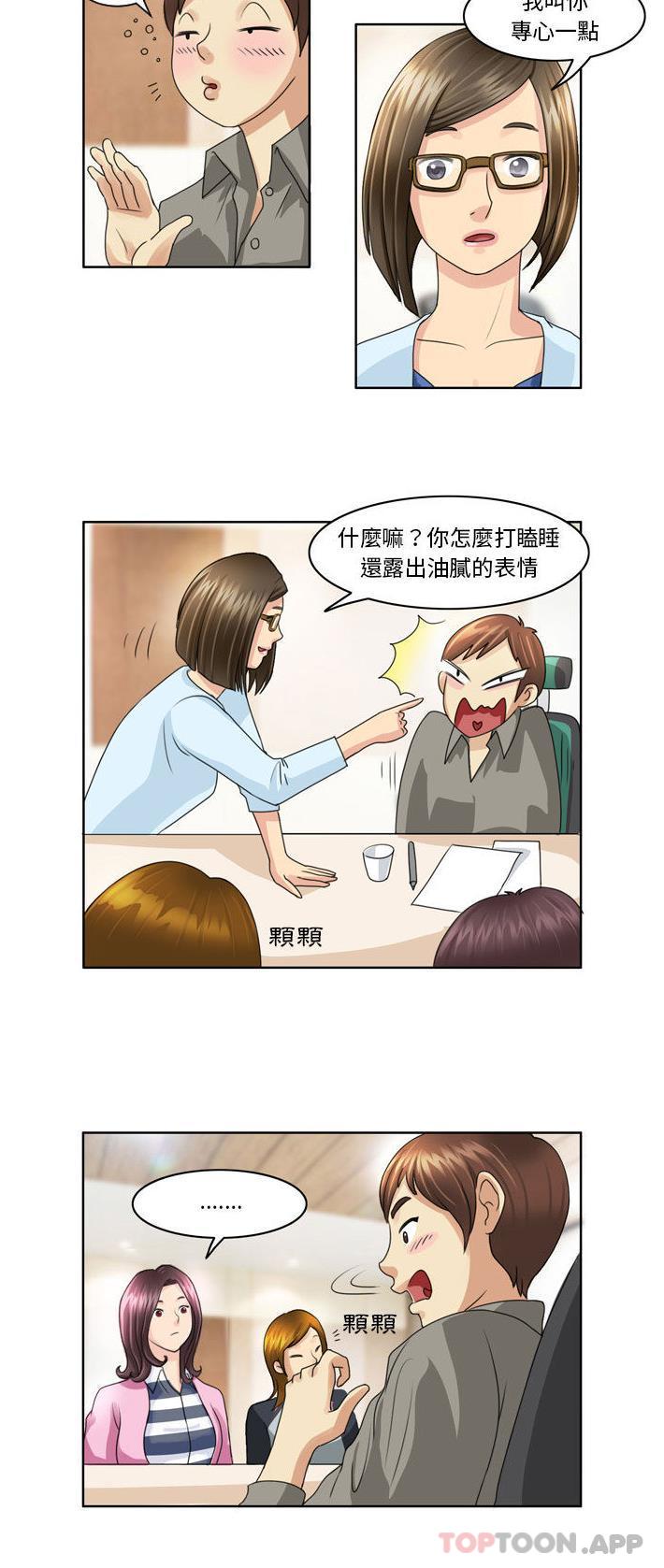 第3话-无法谈恋爱的她-美由＆妍,美由（第9张）