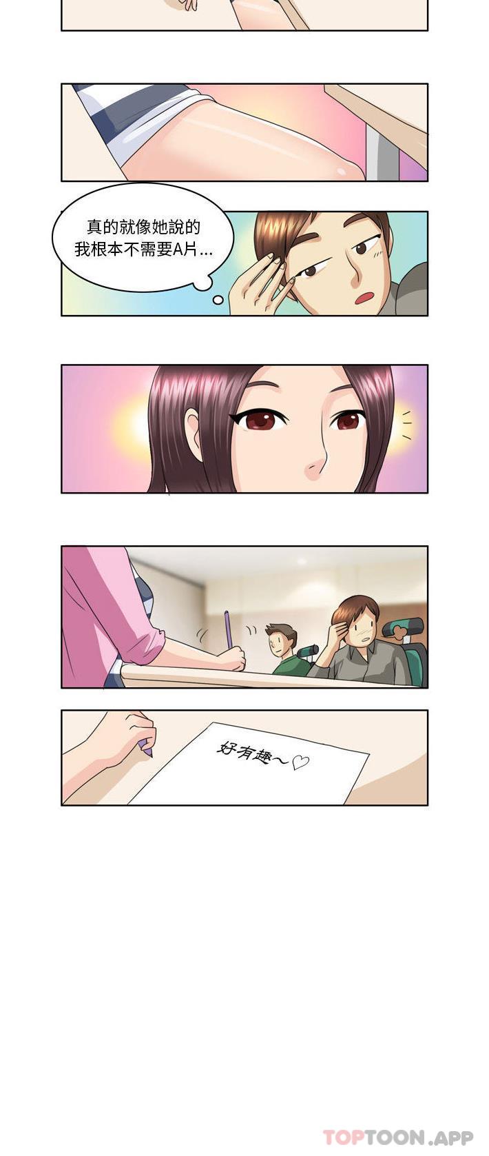 第3话-无法谈恋爱的她-美由＆妍,美由（第11张）