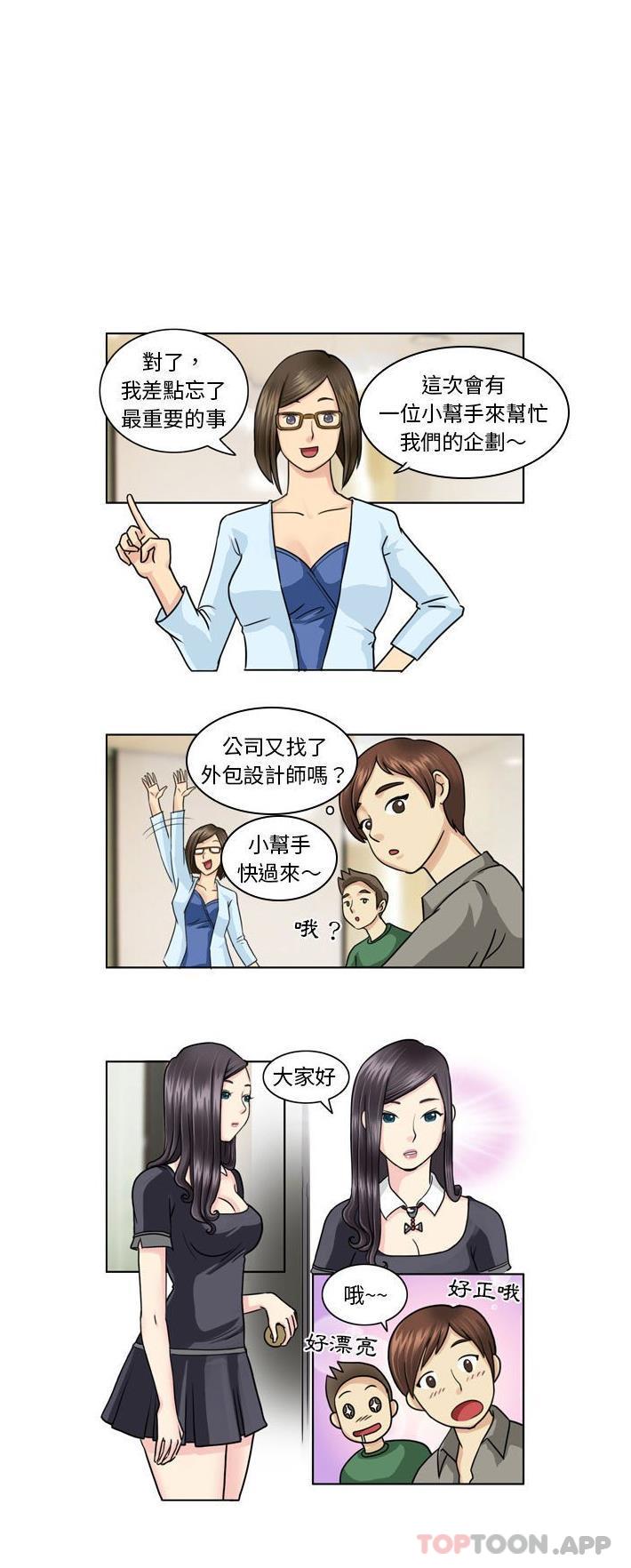 第4话-无法谈恋爱的她-美由＆妍,美由（第1张）