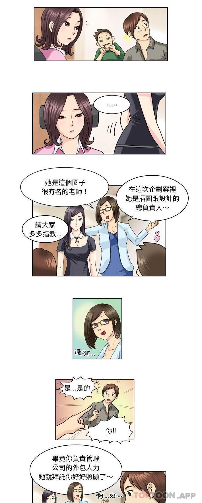 第4话-无法谈恋爱的她-美由＆妍,美由（第2张）