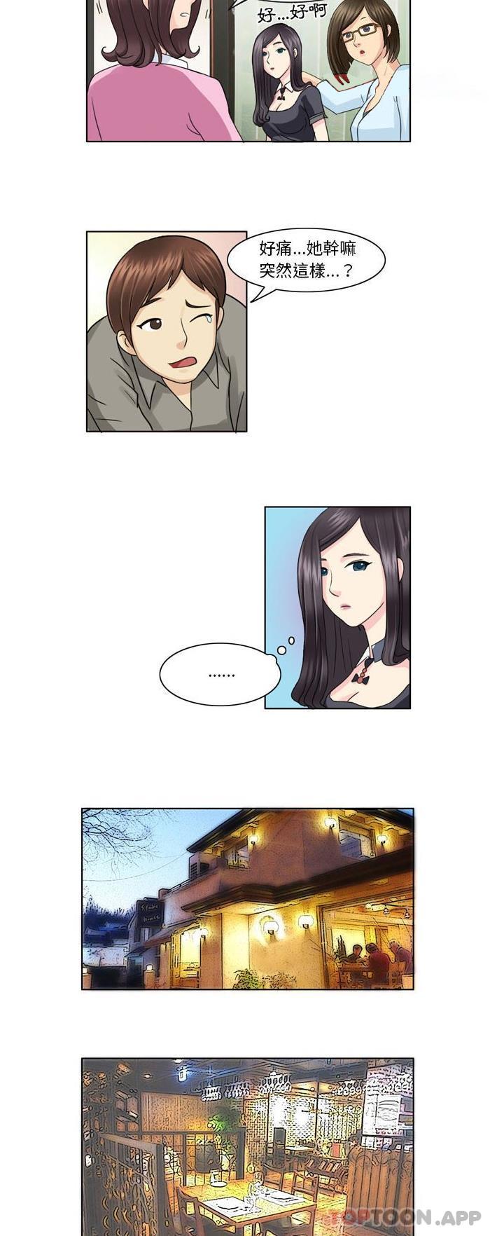 第4话-无法谈恋爱的她-美由＆妍,美由（第7张）