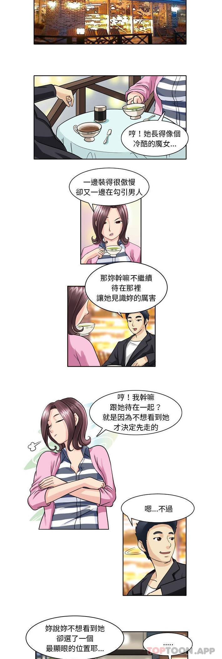 第5话-无法谈恋爱的她-美由＆妍,美由（第6张）