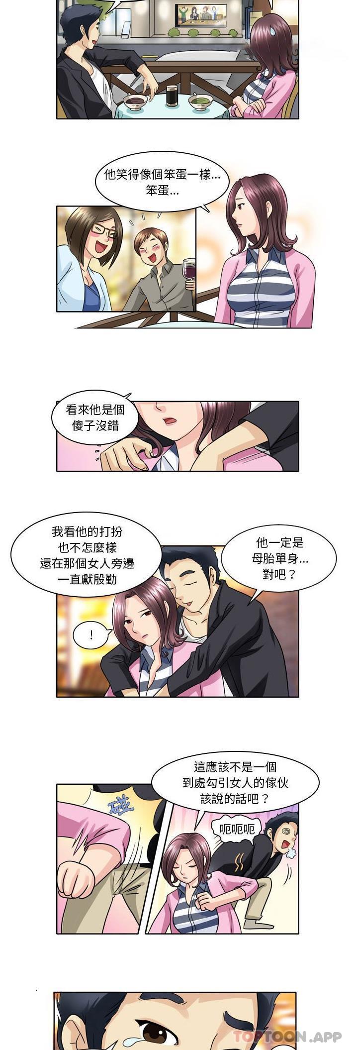 第5话-无法谈恋爱的她-美由＆妍,美由（第7张）