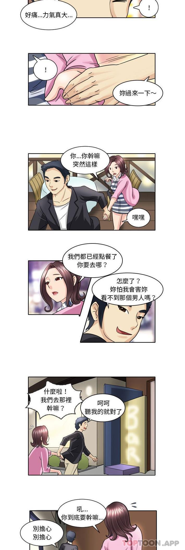第5话-无法谈恋爱的她-美由＆妍,美由（第8张）