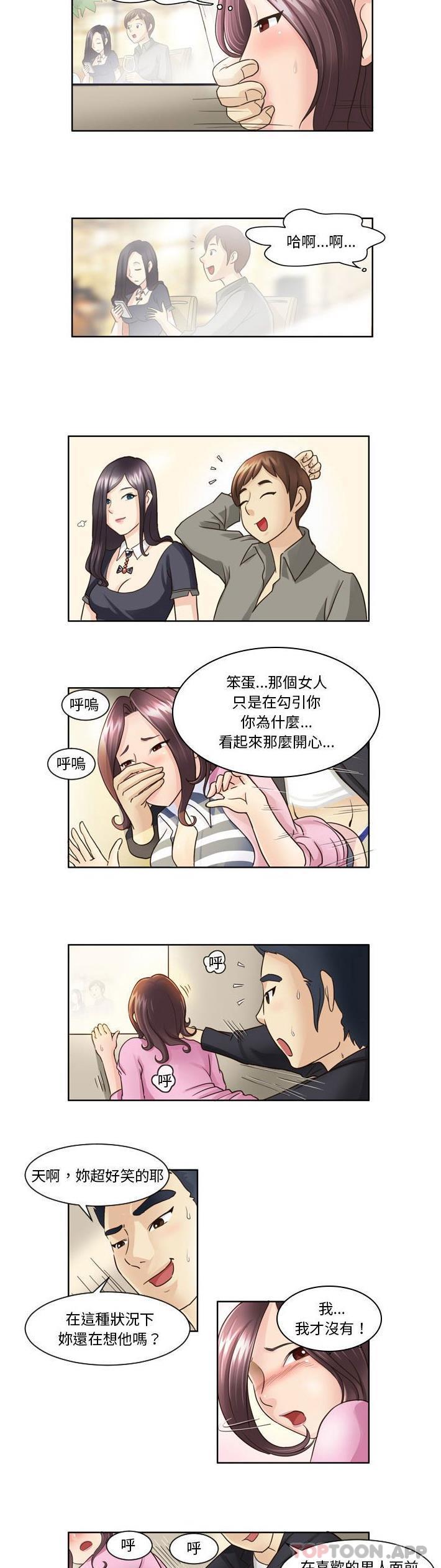 第6话-无法谈恋爱的她-美由＆妍,美由（第6张）