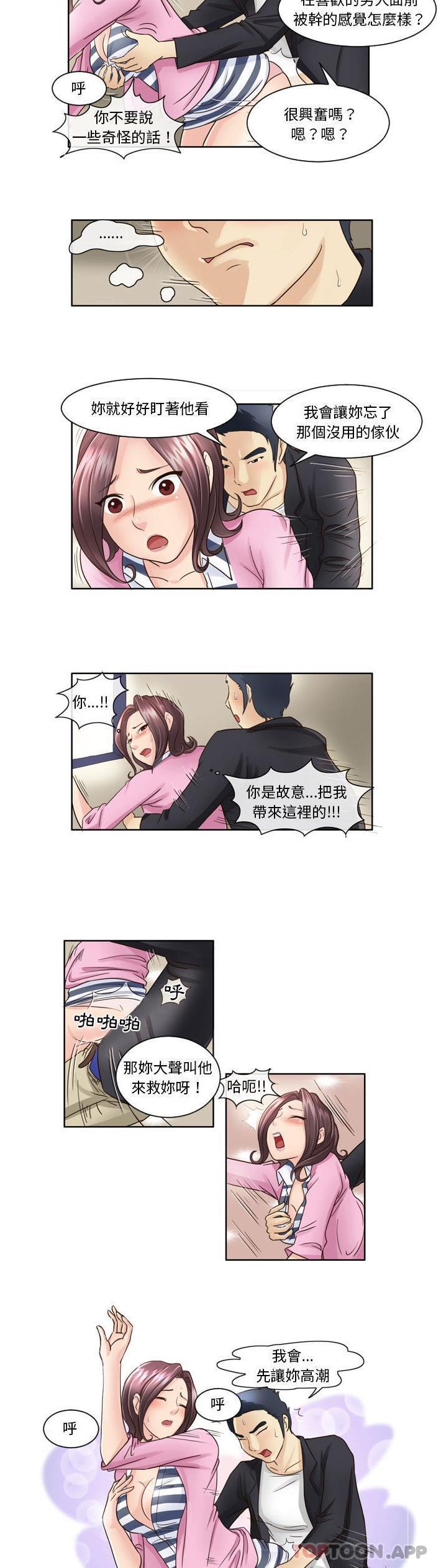第6话-无法谈恋爱的她-美由＆妍,美由（第7张）
