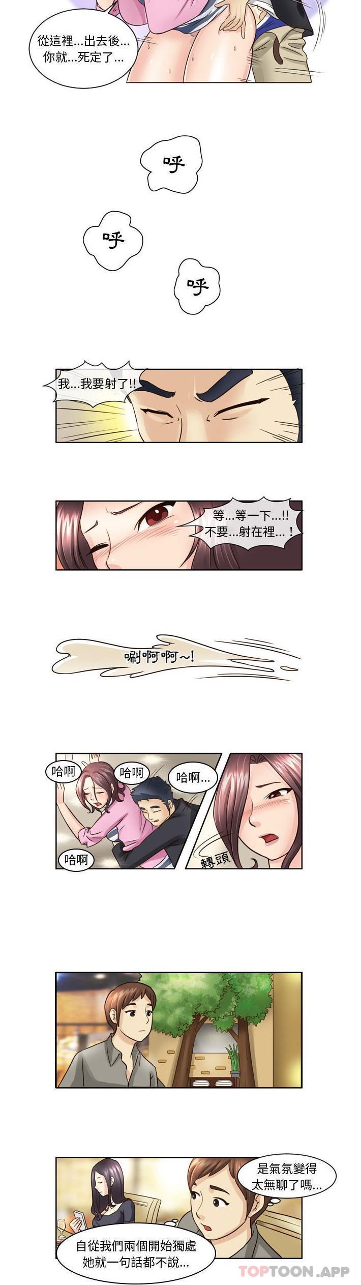第6话-无法谈恋爱的她-美由＆妍,美由（第8张）
