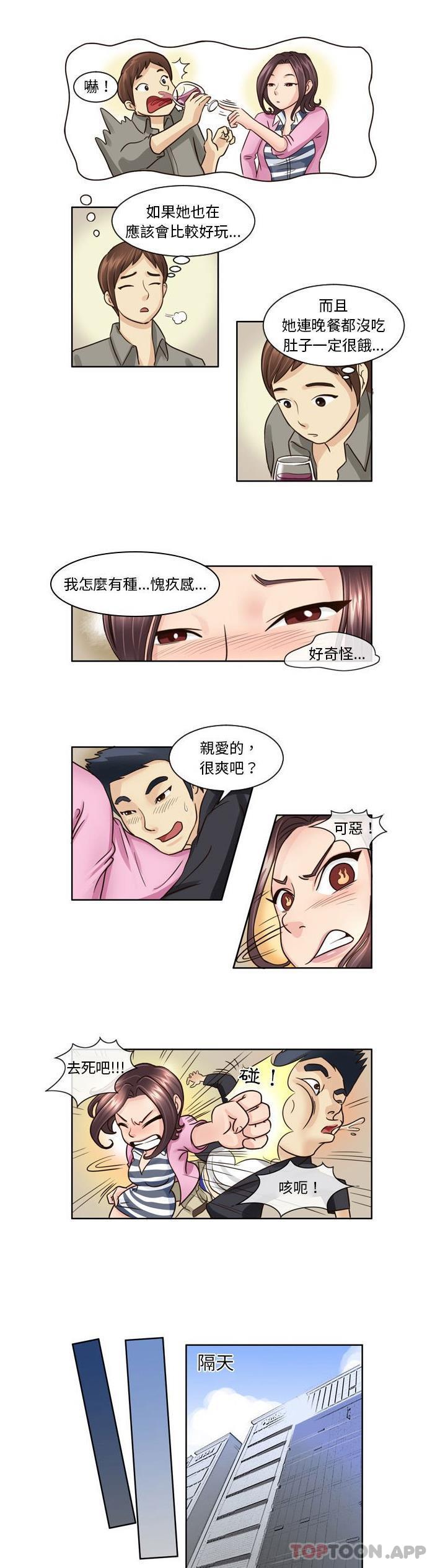 第6话-无法谈恋爱的她-美由＆妍,美由（第9张）
