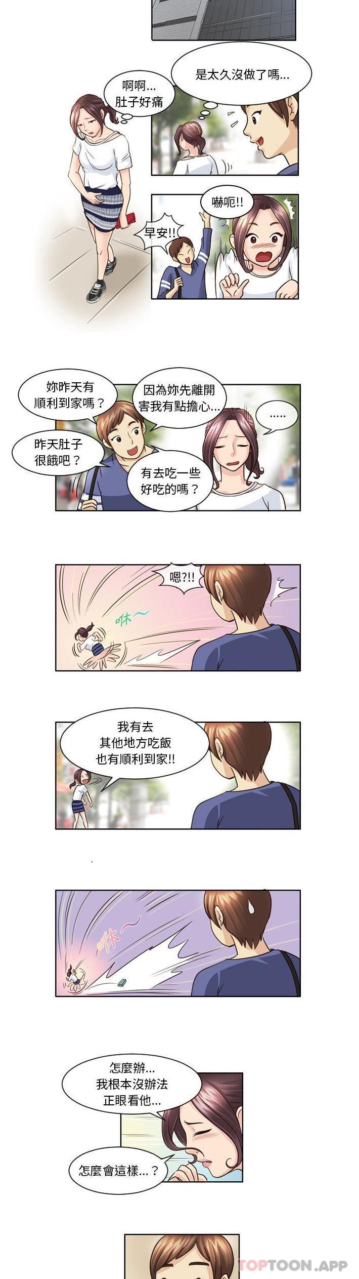 第6话-无法谈恋爱的她-美由＆妍,美由（第10张）