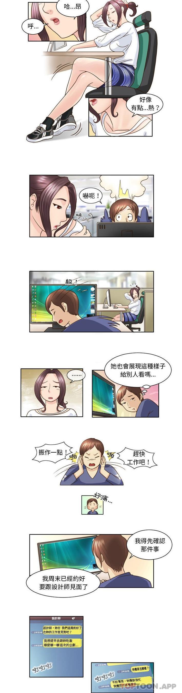 第7话-无法谈恋爱的她-美由＆妍,美由（第7张）