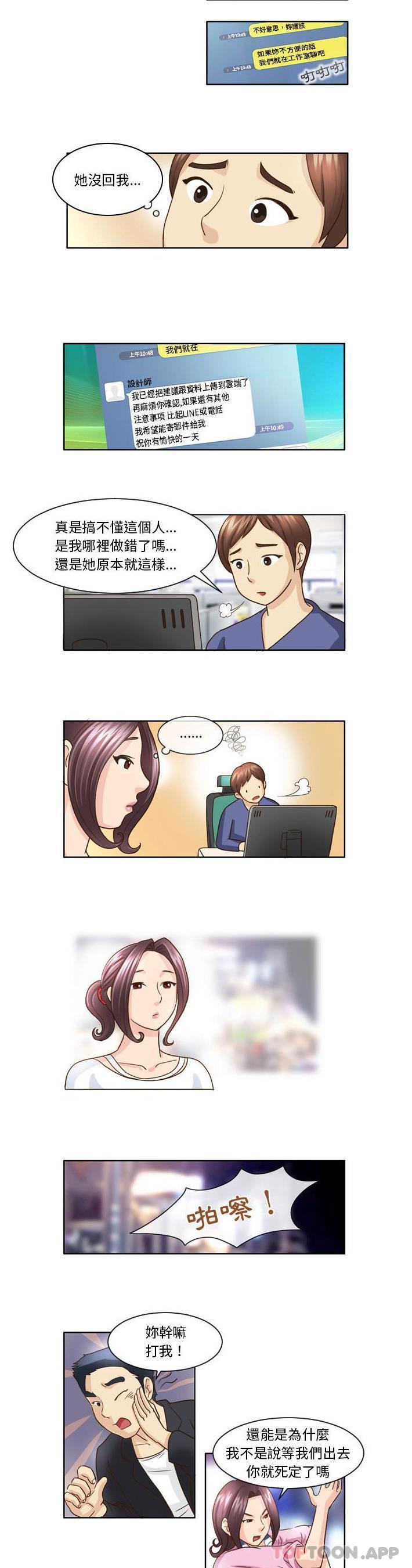 第7话-无法谈恋爱的她-美由＆妍,美由（第8张）