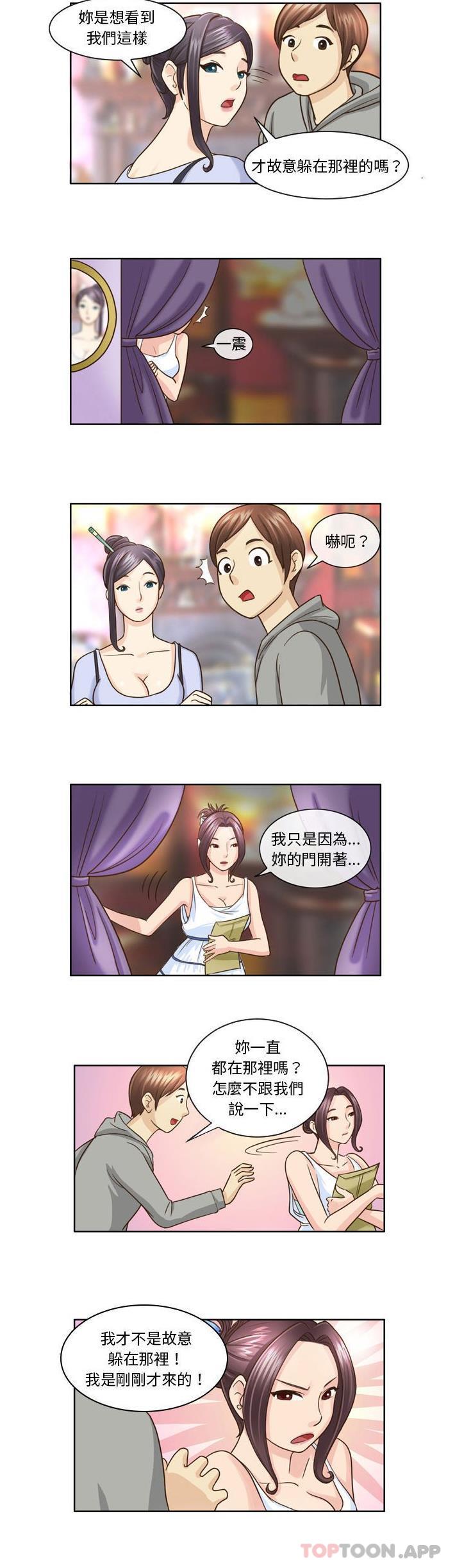 第8话-无法谈恋爱的她-美由＆妍,美由（第7张）