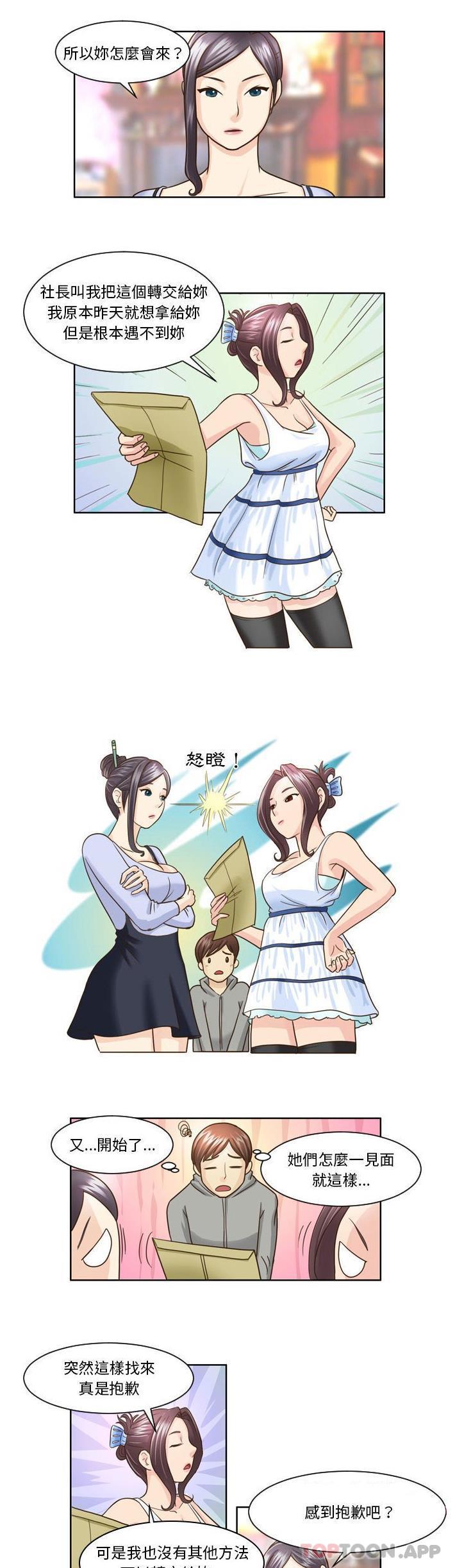 第8话-无法谈恋爱的她-美由＆妍,美由（第8张）