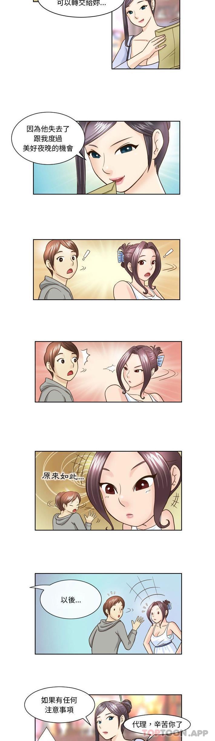 第8话-无法谈恋爱的她-美由＆妍,美由（第9张）