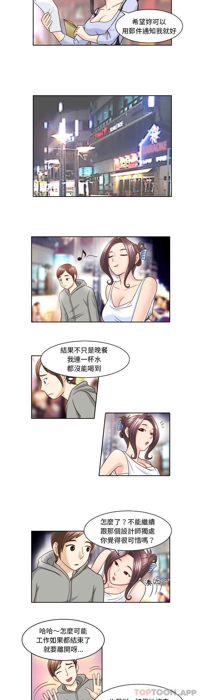 第8话-无法谈恋爱的她-美由＆妍,美由（第10张）