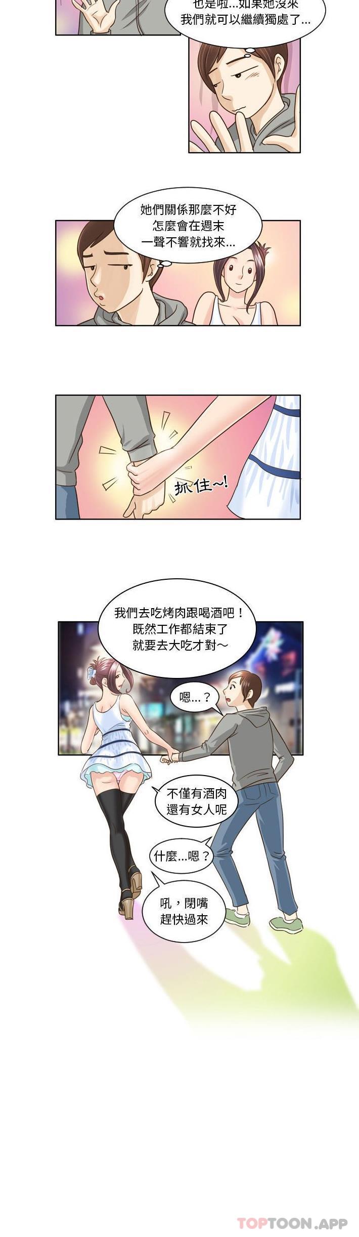 第8话-无法谈恋爱的她-美由＆妍,美由（第11张）