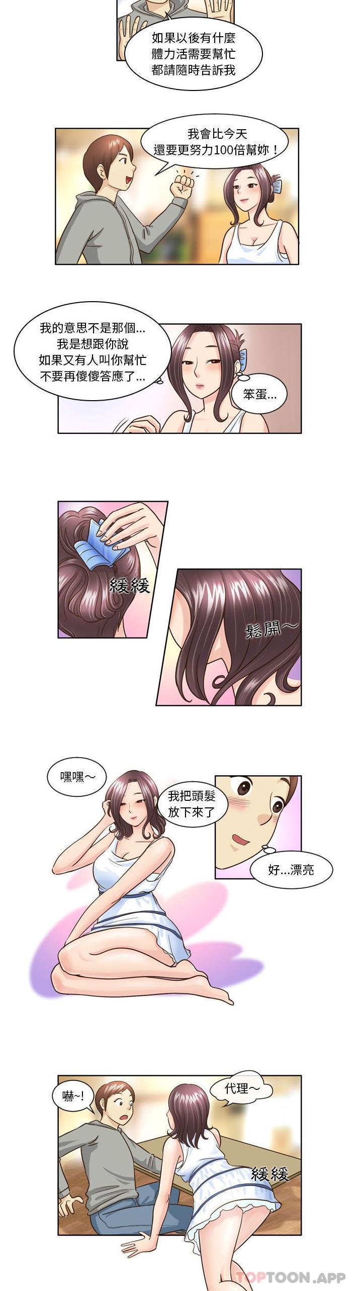 第9话-无法谈恋爱的她-美由＆妍,美由（第7张）