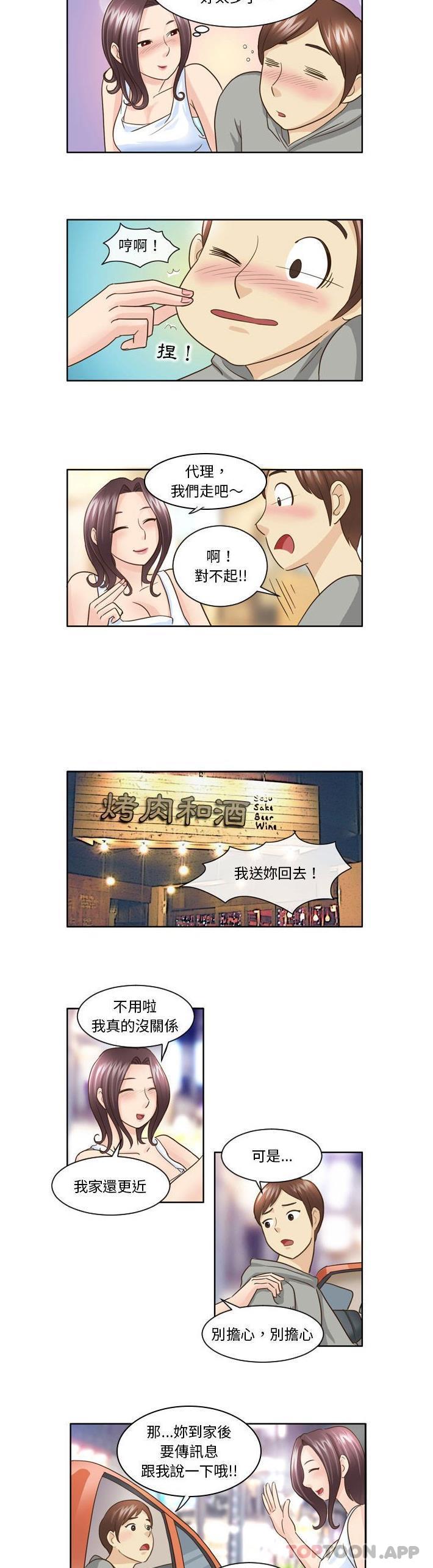 第9话-无法谈恋爱的她-美由＆妍,美由（第10张）