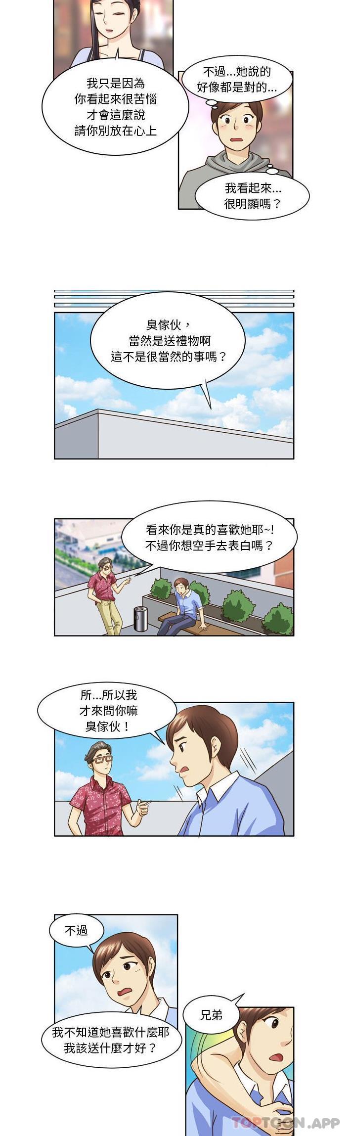 第10话-无法谈恋爱的她-美由＆妍,美由（第3张）