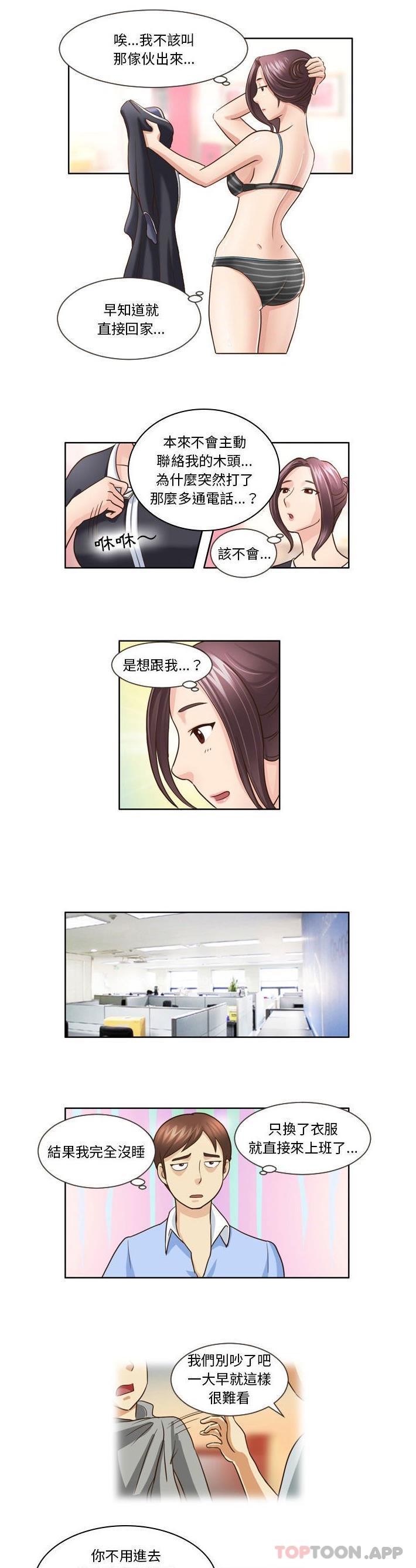 第13话-无法谈恋爱的她-美由＆妍,美由（第5张）