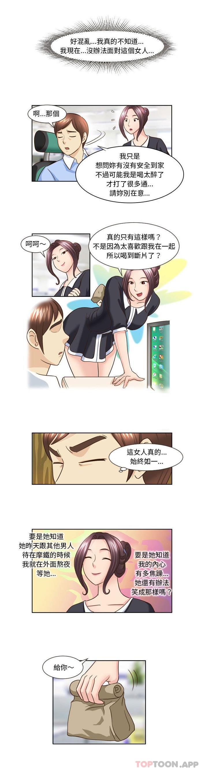 第13话-无法谈恋爱的她-美由＆妍,美由（第7张）