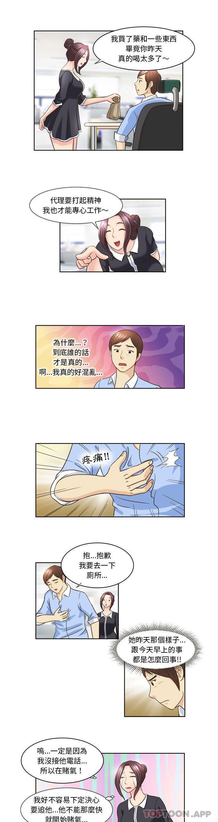 第13话-无法谈恋爱的她-美由＆妍,美由（第8张）