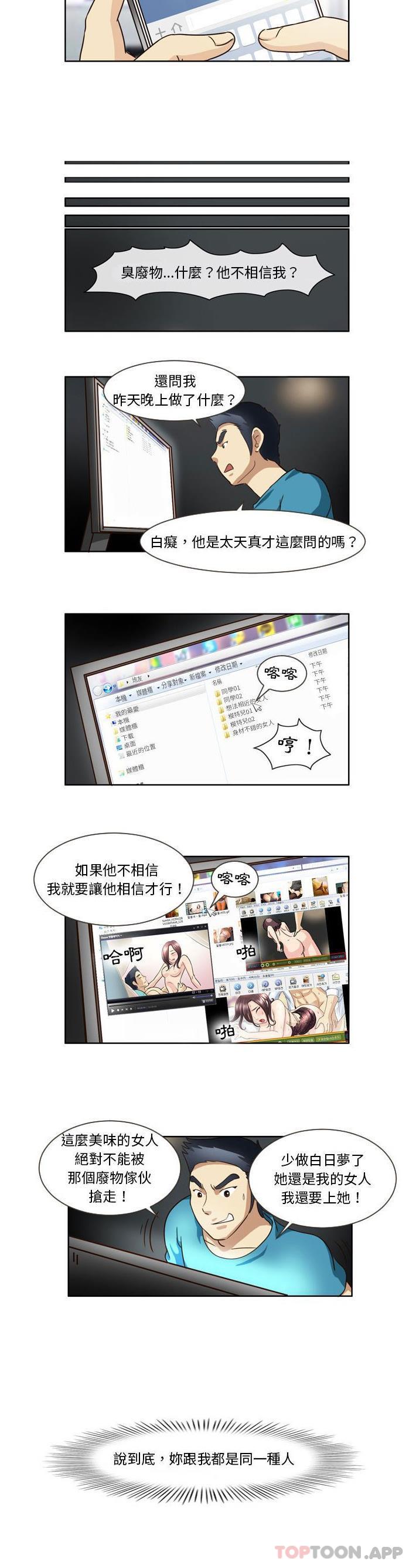 第13话-无法谈恋爱的她-美由＆妍,美由（第10张）