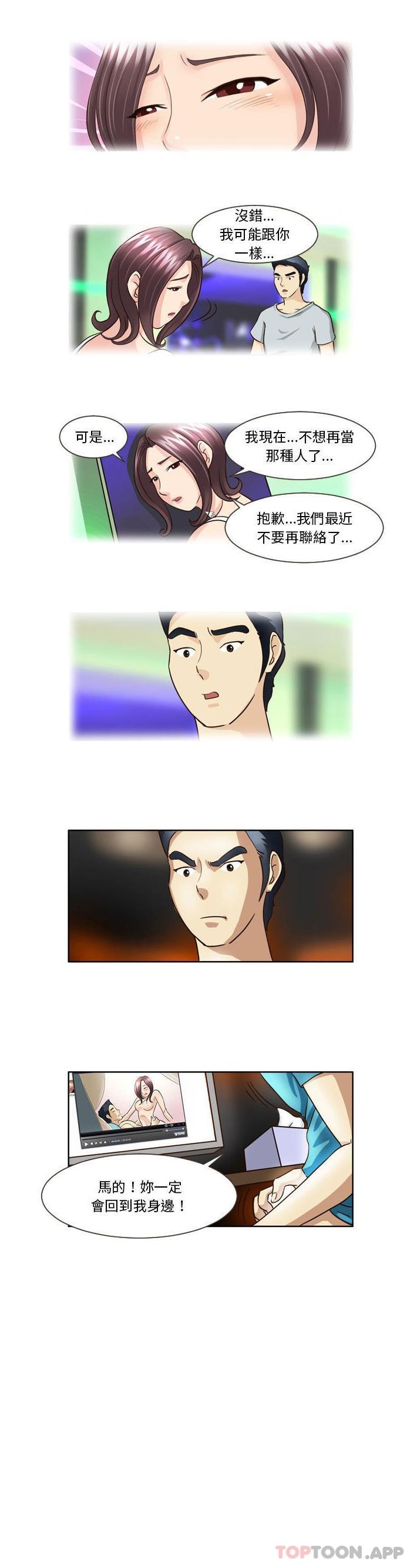 第13话-无法谈恋爱的她-美由＆妍,美由（第11张）