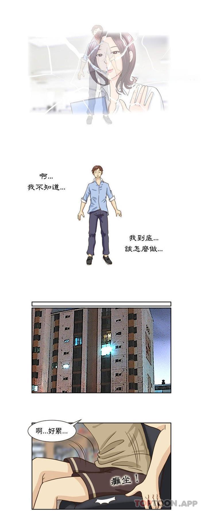 第14话-无法谈恋爱的她-美由＆妍,美由（第12张）