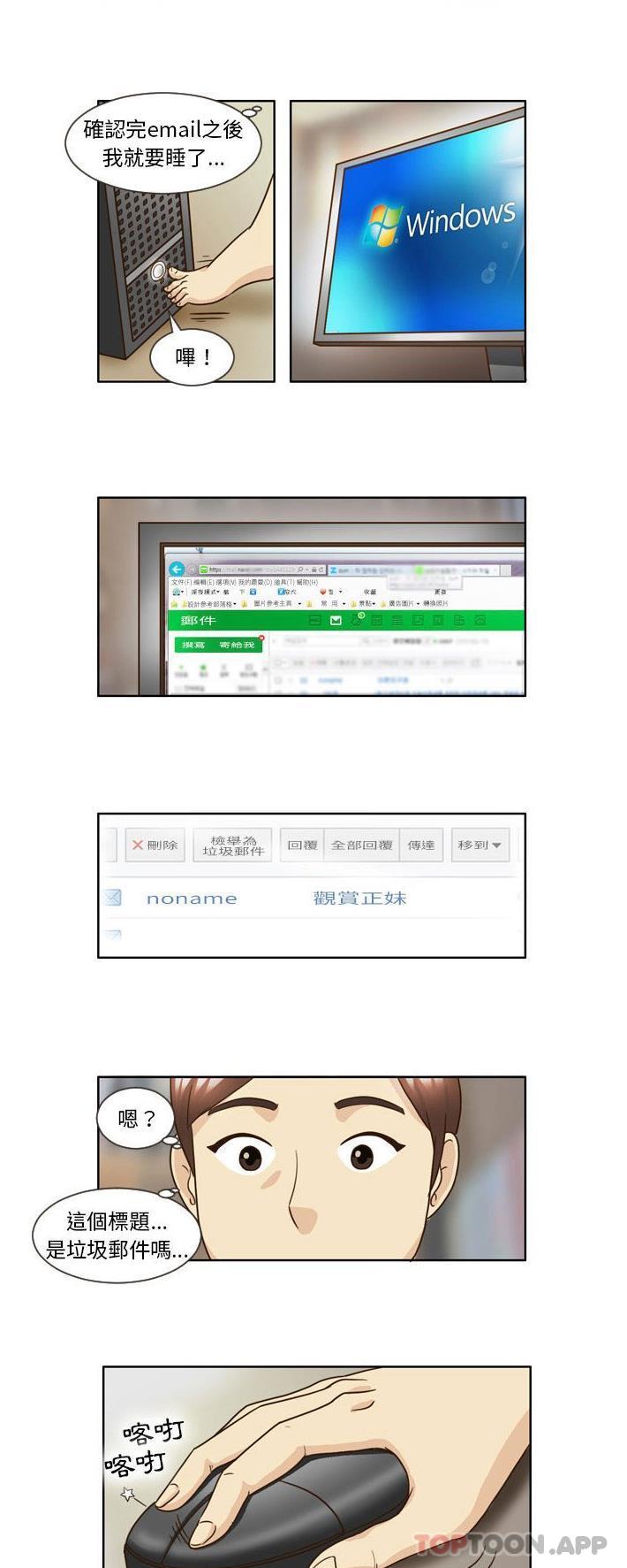 第14话-无法谈恋爱的她-美由＆妍,美由（第13张）