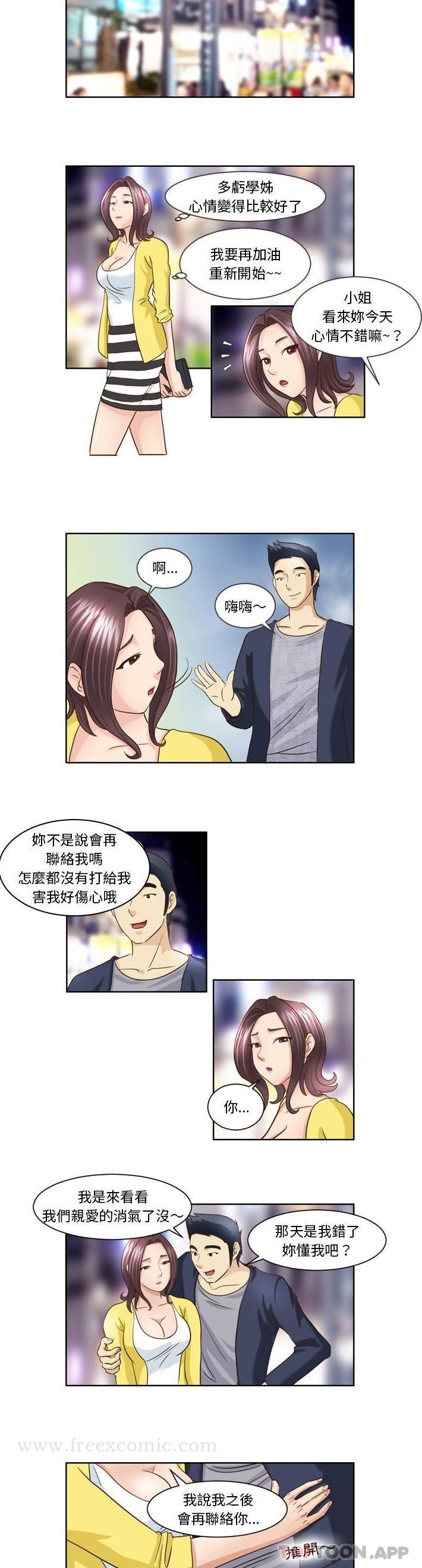 第16话-无法谈恋爱的她-美由＆妍,美由（第5张）