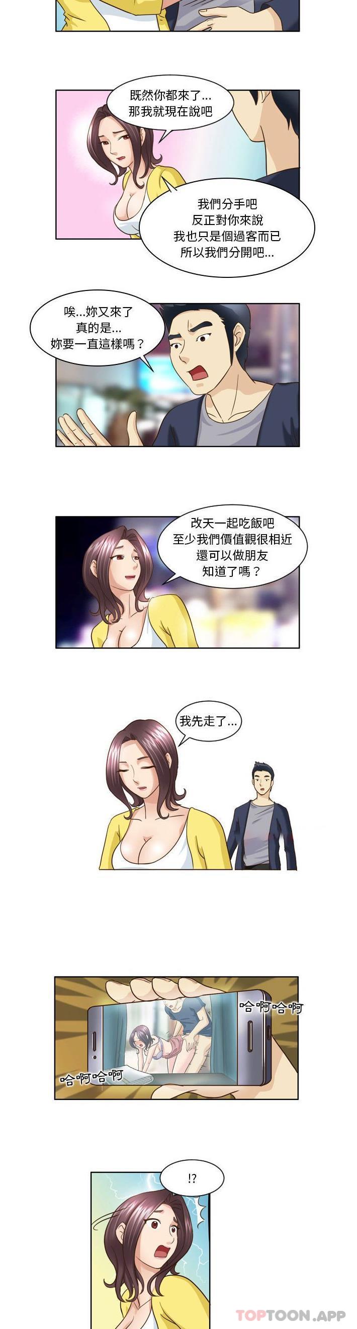 第16话-无法谈恋爱的她-美由＆妍,美由（第6张）