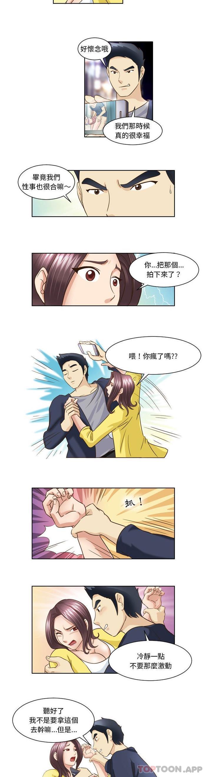 第16话-无法谈恋爱的她-美由＆妍,美由（第7张）