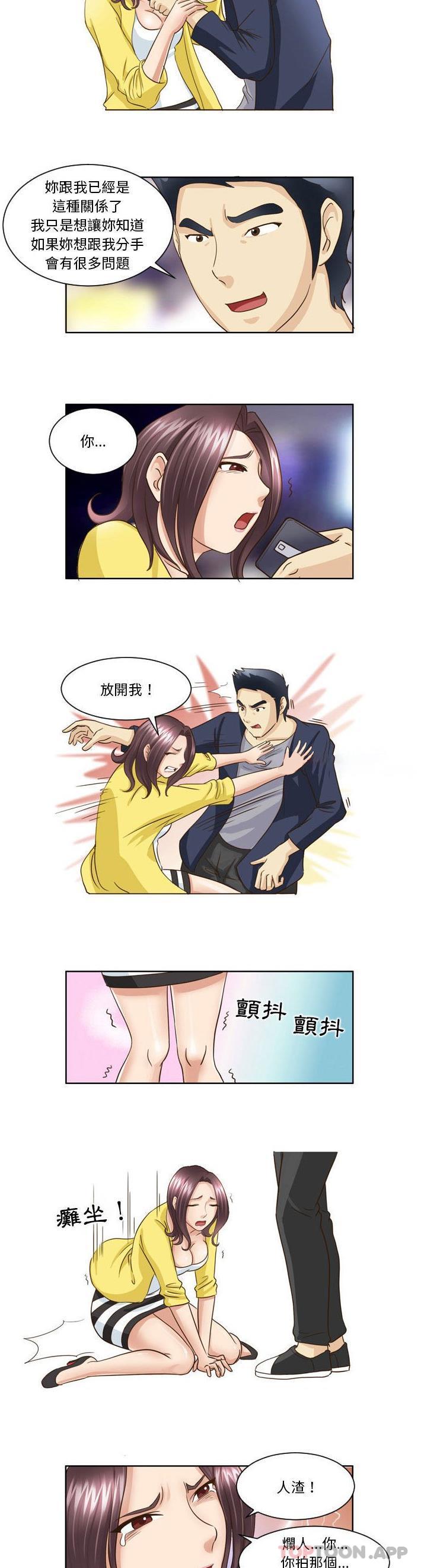 第16话-无法谈恋爱的她-美由＆妍,美由（第8张）