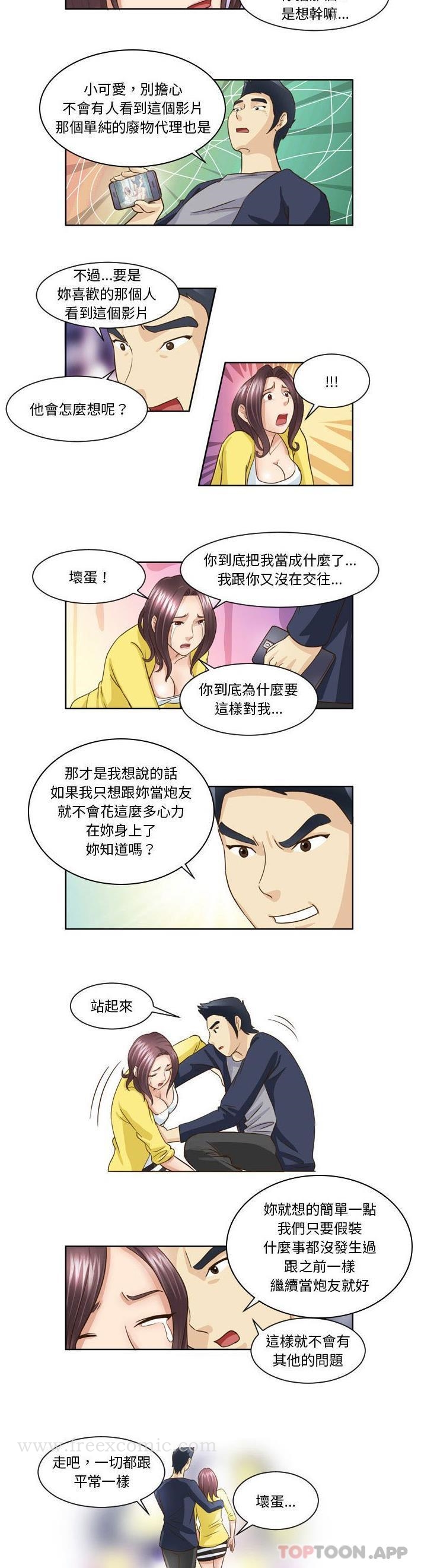 第16话-无法谈恋爱的她-美由＆妍,美由（第9张）