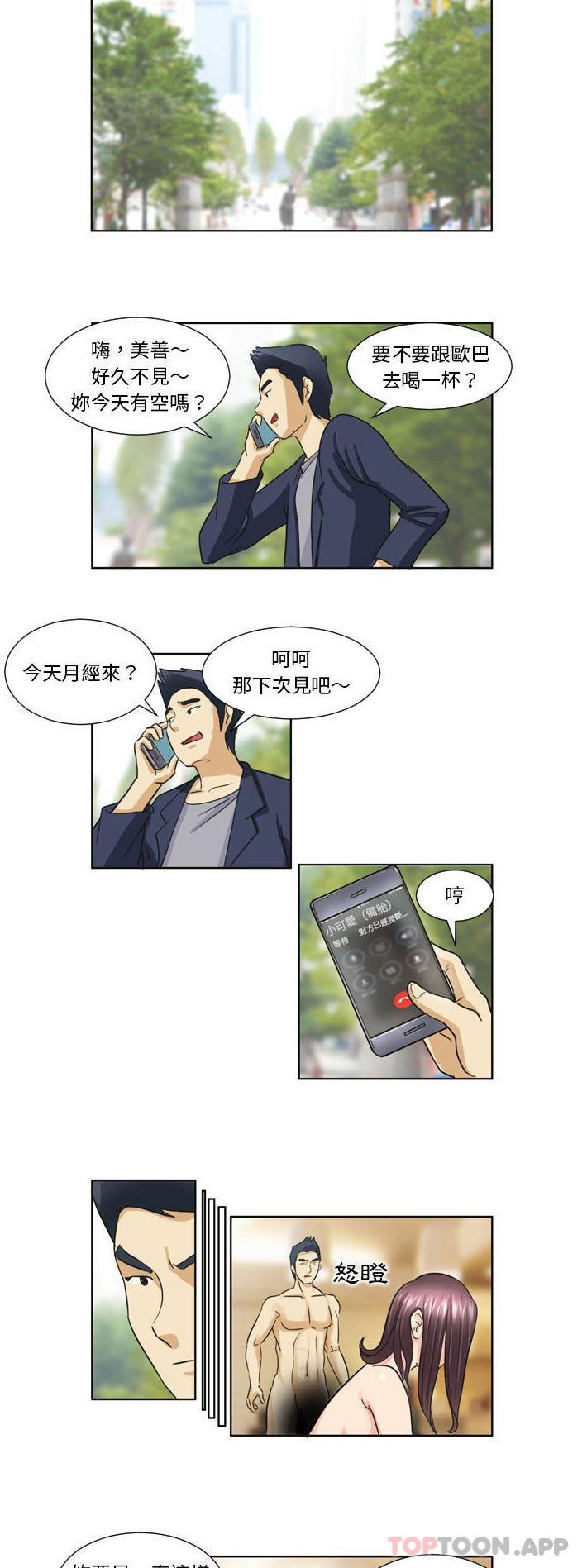 第17话-无法谈恋爱的她-美由＆妍,美由（第13张）
