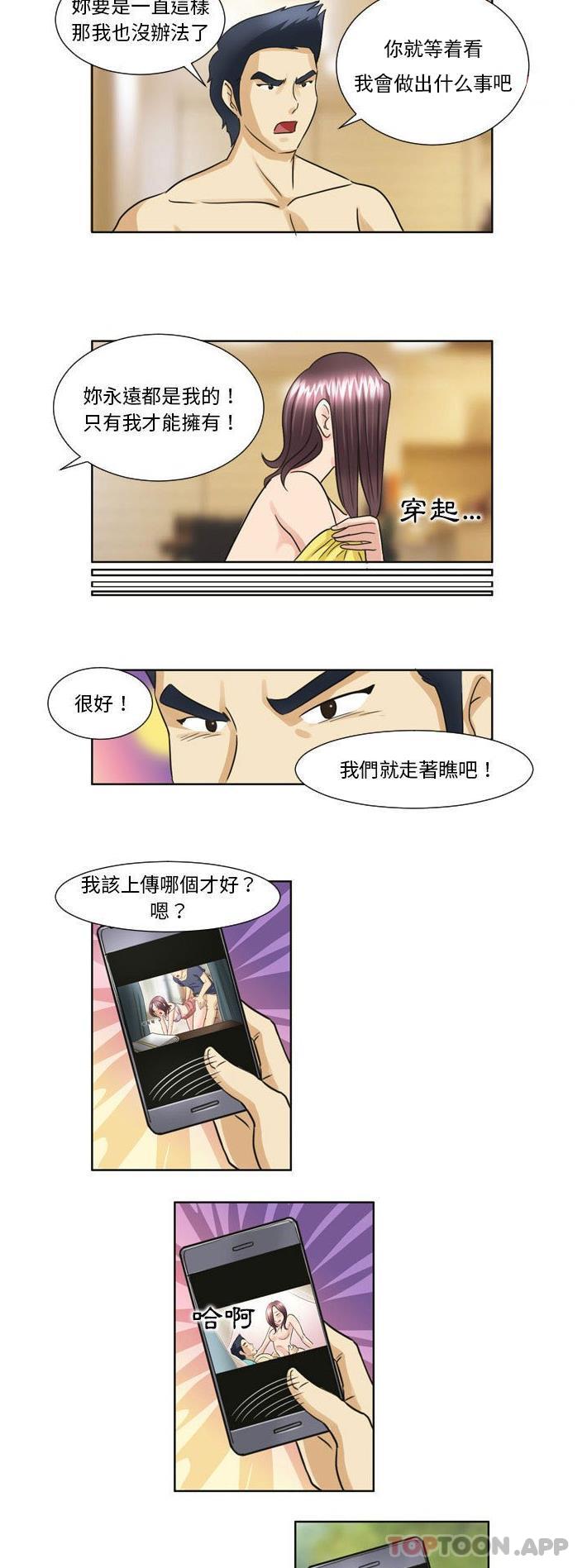 第17话-无法谈恋爱的她-美由＆妍,美由（第14张）
