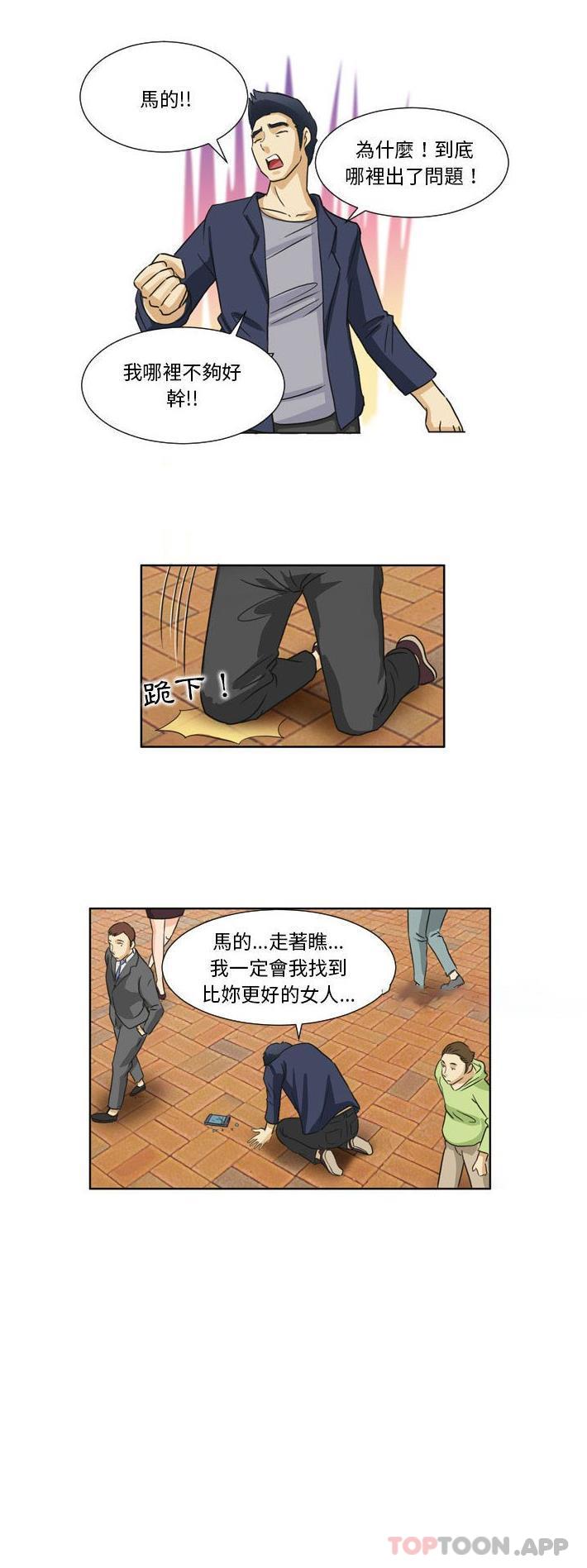 第17话-无法谈恋爱的她-美由＆妍,美由（第16张）