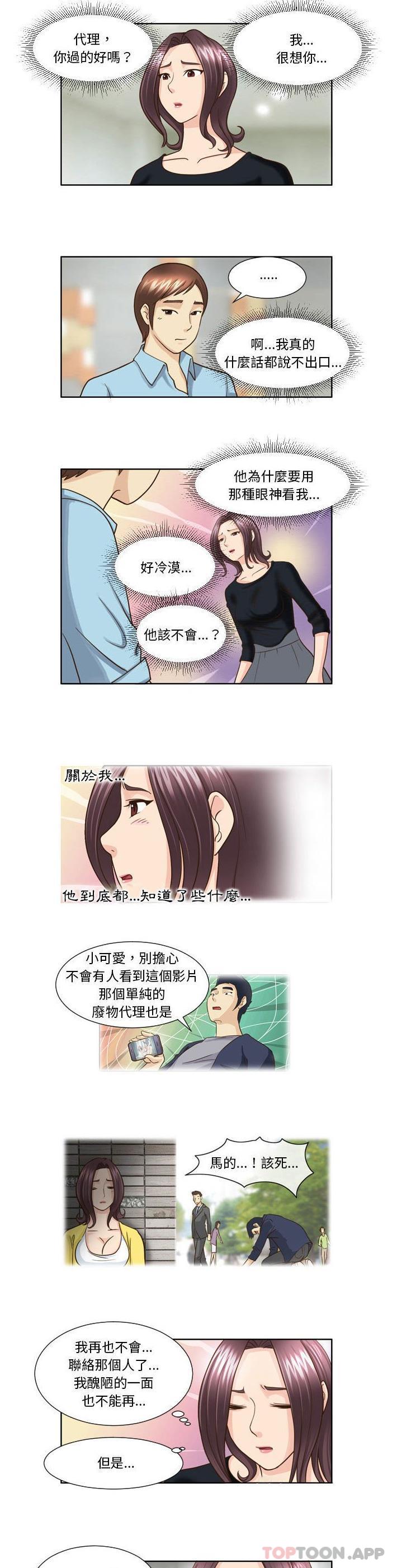 第18话-无法谈恋爱的她-美由＆妍,美由（第2张）