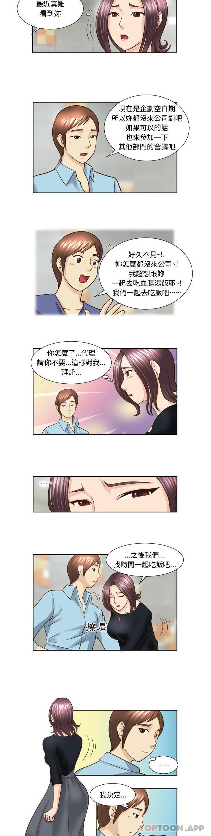 第18话-无法谈恋爱的她-美由＆妍,美由（第3张）