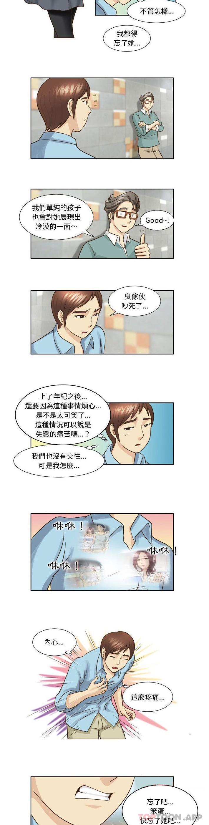 第18话-无法谈恋爱的她-美由＆妍,美由（第4张）