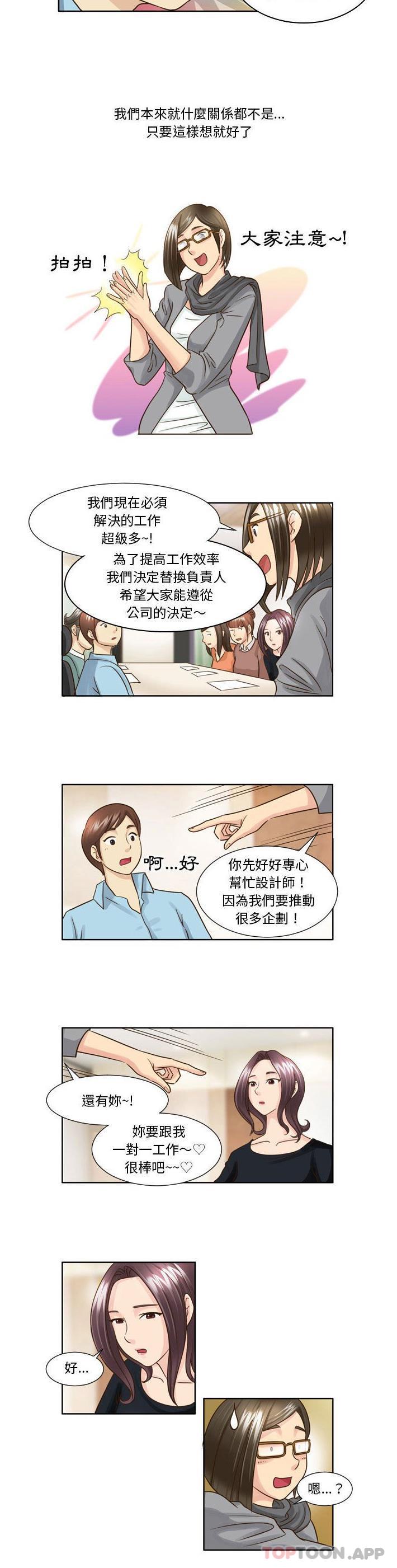 第18话-无法谈恋爱的她-美由＆妍,美由（第5张）