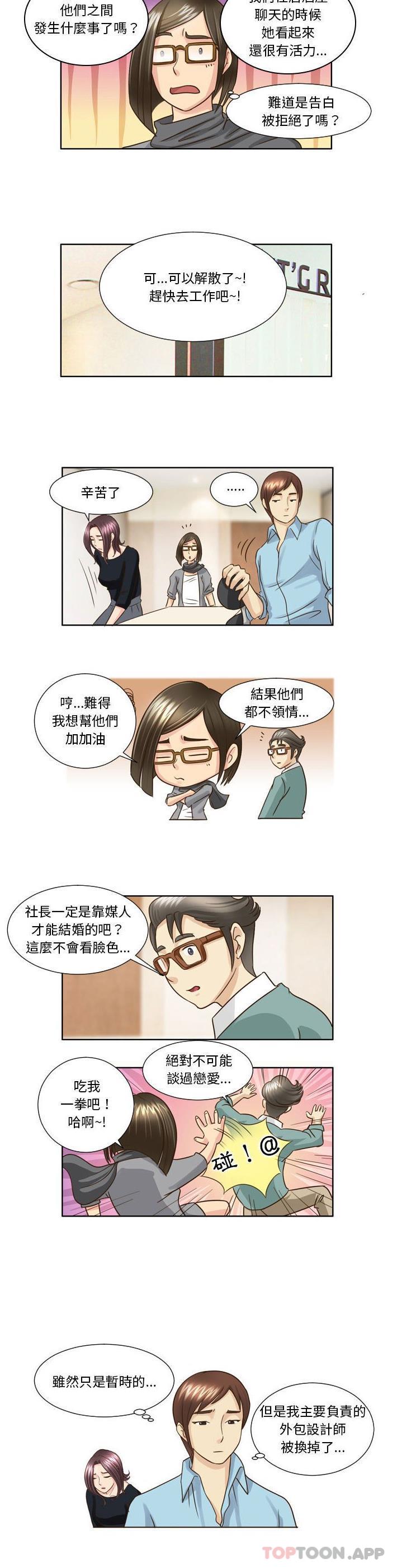 第18话-无法谈恋爱的她-美由＆妍,美由（第7张）