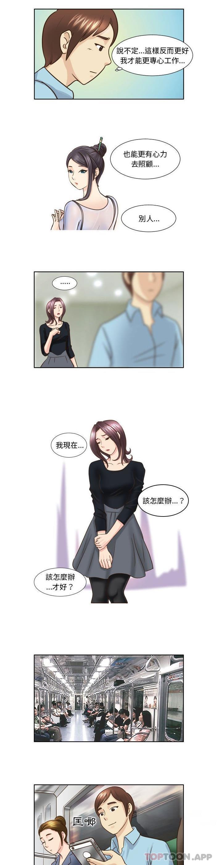 第18话-无法谈恋爱的她-美由＆妍,美由（第8张）