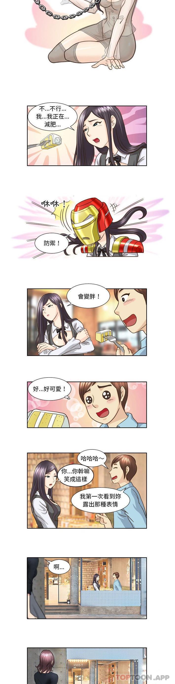 第19话-无法谈恋爱的她-美由＆妍,美由（第4张）