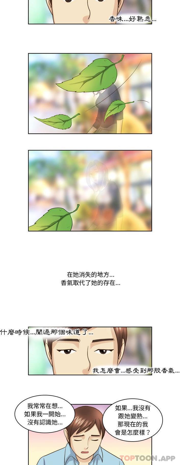 第20话-无法谈恋爱的她-美由＆妍,美由（第7张）