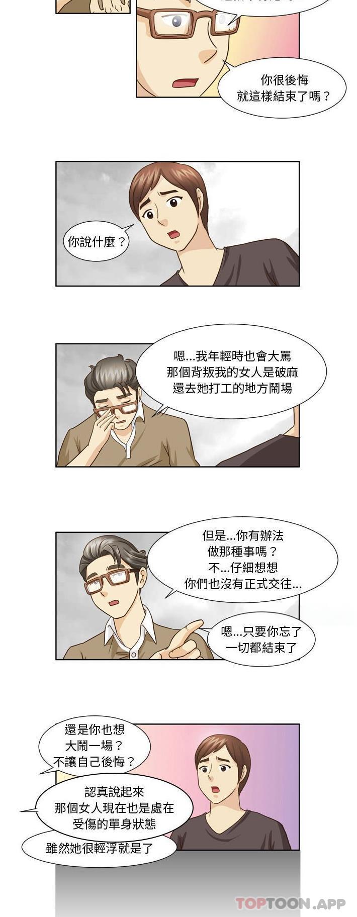 第20话-无法谈恋爱的她-美由＆妍,美由（第11张）